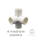 White PVC Joint Core DIY joint 3 way Joint 4 way uPVC water pipe PVC agriculture joint. 