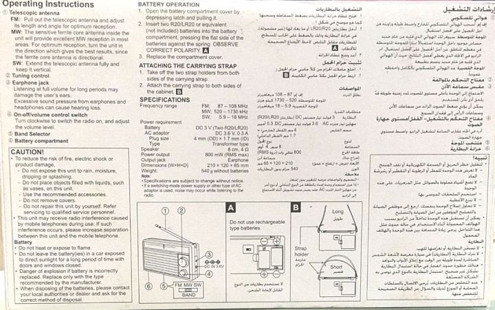Radio%20Panasonic%20RF%20-%20562DD2%203%20band%20Orignal%20-%20Image%203