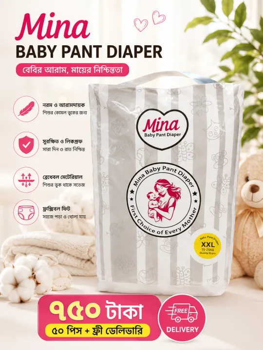 Mina%20Baby%20Diaper%20-%20Image%206