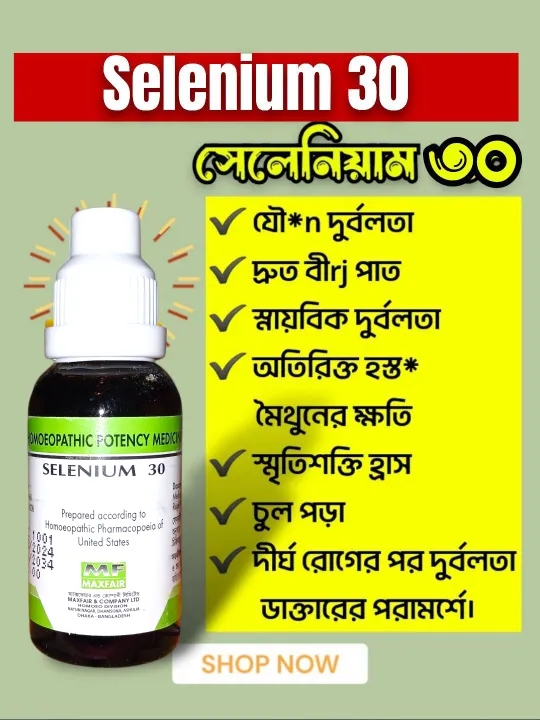 Selenium%2030%20-%20Image%206