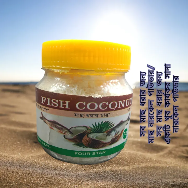 Fish%20coconut%20powder%20for%20all%20fishing%20/A%20very%20effective%20white%20coconut%20powder%20for%20all%20fishing%20%7C%20-%20Image%202