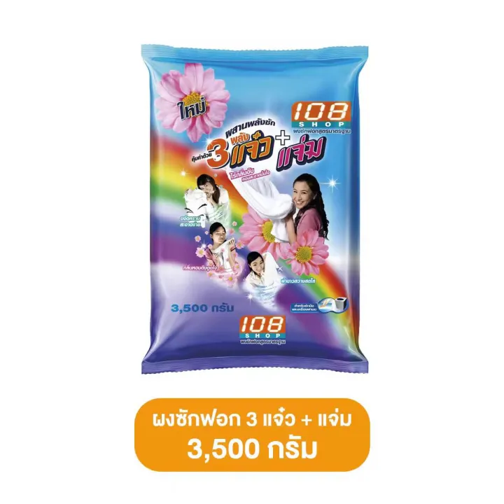 108%20Detergent%20Powder(3500g)%20-%20Image%203