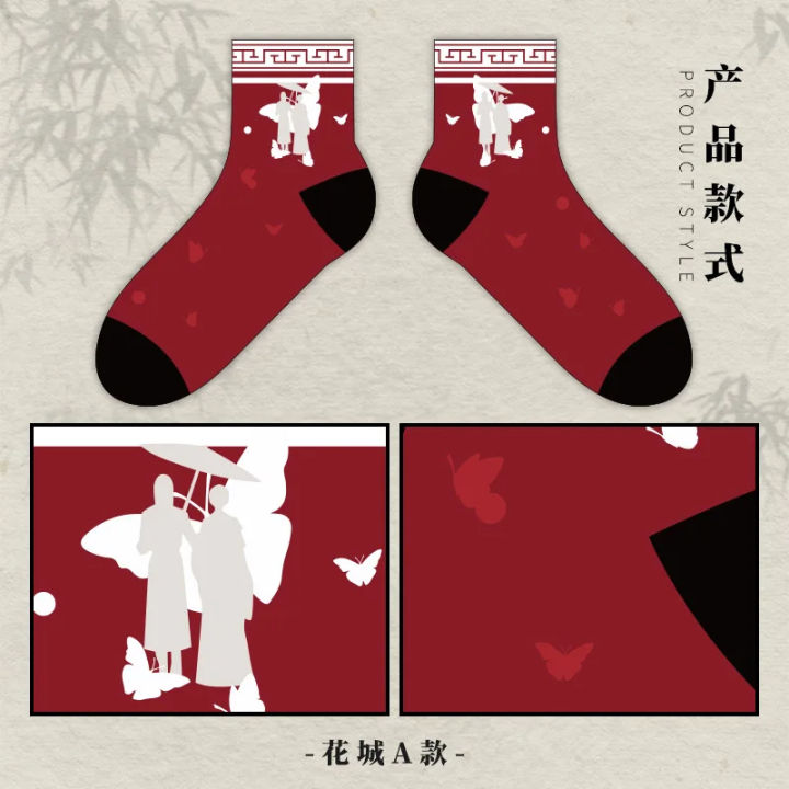 Anime%20Tian%20Guan%20Ci%20Fu%20Socks%20Heaven%20Official's%20Blessing%20Cosplay%20Xie%20Lian%20Huacheng%20Cotton%20Casual%20Socks%20Fans%20%20-%20Image%202