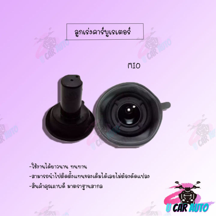 Carburetor%20Accelerator%20Click%20/Mio/Step125/Sonic/Mio125/Nova-Z%20!%20!Aaa%20Grade%20Quality%20Products!!%20Made%20from%20the%20Leading%20Factory%20in%20Thailand!%20Products%20Ready%20for%20Delivery,%20Very%20Cheap.%20-%20Image%208