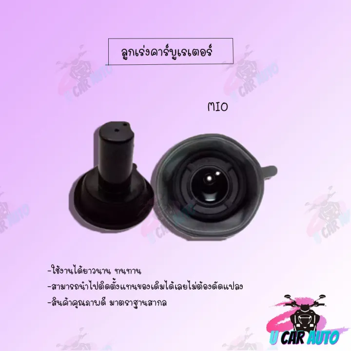 Carburetor%20Accelerator%20Click%20/Mio/Step125/Sonic/Mio125/Nova-Z%20!%20!Aaa%20Grade%20Quality%20Products!!%20Made%20from%20the%20Leading%20Factory%20in%20Thailand!%20Products%20Ready%20for%20Delivery,%20Very%20Cheap.%20-%20Image%208