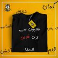 Talha Anjum/Talha Younas verses T-shirt for bith genders and all age sizes. 