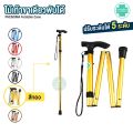 Elderly walking stick crutch walking stick walking stick adjustable to 5 levels single Walking stick folding (phenoma). 