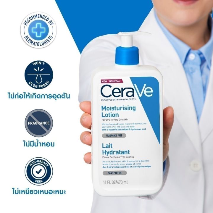 Serv%20moisturizing%20lotion%20473%20impurity./CeraVe%20473ml%20-%20Image%208