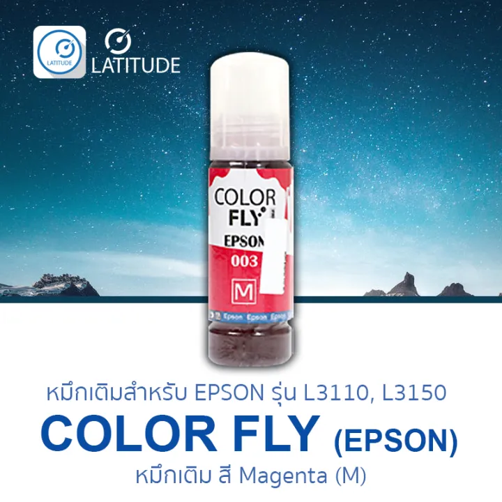 Colorfly%20ink%20003%20for%20Epson%20100%20ml%20refill%20ink%20for%20l3110%20l3150%20Epson%204%20colors%20-%20Image%205