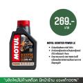 Engine oil Motul scooter power le 5W-40 synthetic grade 100%. 
