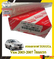 Genuine Toyota Vios engine air filter, first look 2003-2007, genuine vios air filter, first look, Thai people send inquiry. 