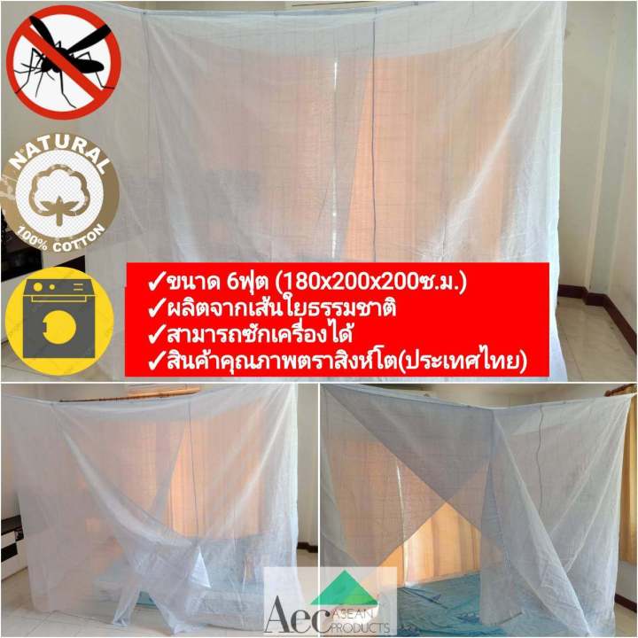 White%20Square%20mosquito%20net,%206%20foot%20cotton%20mosquito%20net,%203%20thread%20mosquito%20net,%20door%20mosquito%20net,%20antique%20mosquito%20net,%20four%20legs%20mosquito%20net,%20Singha%20collection%20destination%20-%20Image%209