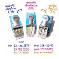 Date stamp e'sy Arabic/Thai/English alphabet size 4mm. (date stamps) Thai date stamps English date stamps (date stamps). 