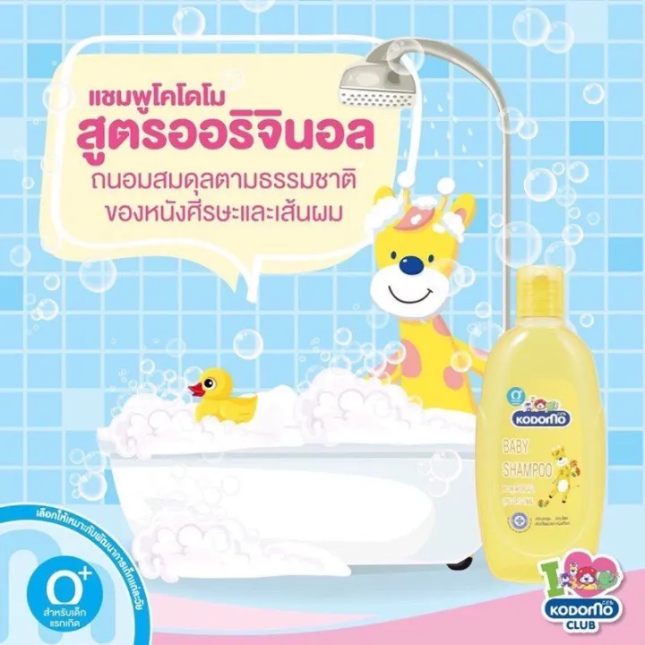 Kodomo%20Original%20Children's%20Shampoo,%20Kodomo%20Original%20Formula,%20Organic%20Aloe%20Vera,%20Yellow,%20200,%20400%20Ml.%20-%20Image%204