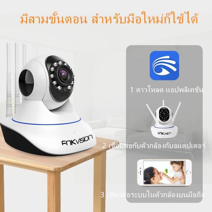 Fnkvision%20wireless%20CCTV%20camera%20IP%20camera%20full%20HD%203MP%20WiFi/wirless%20IP%20camera%20circuit%20camera%203%20megapixel%20alarm%20mobile%20phone%20app:%20Yoose%20-%20Image%207
