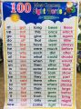 100 most common sight word vinyl. 