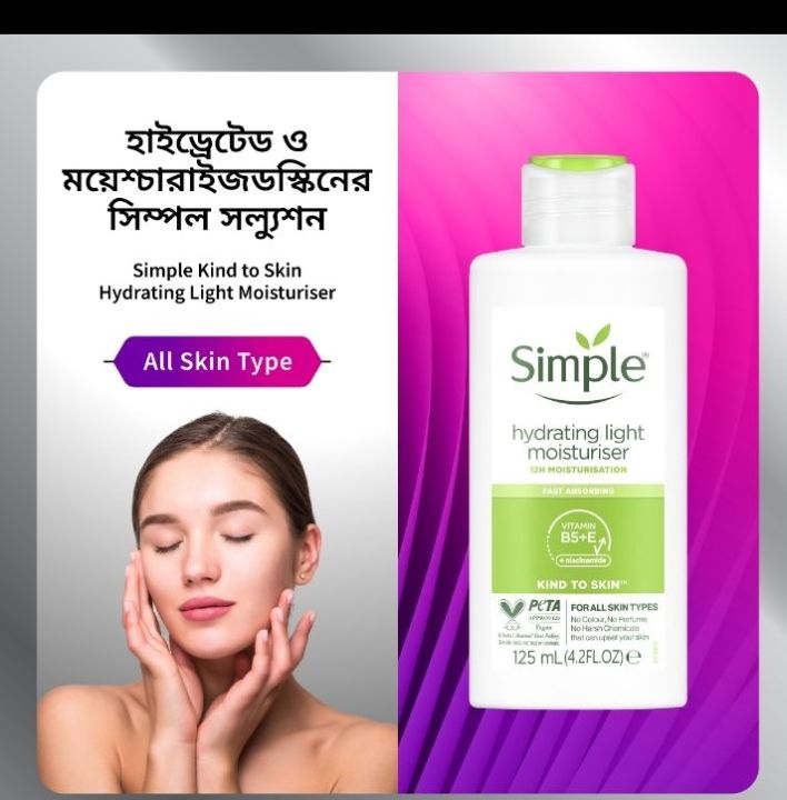 Simple Kind to Skin Hydrating Light Moisturiser (125ml)