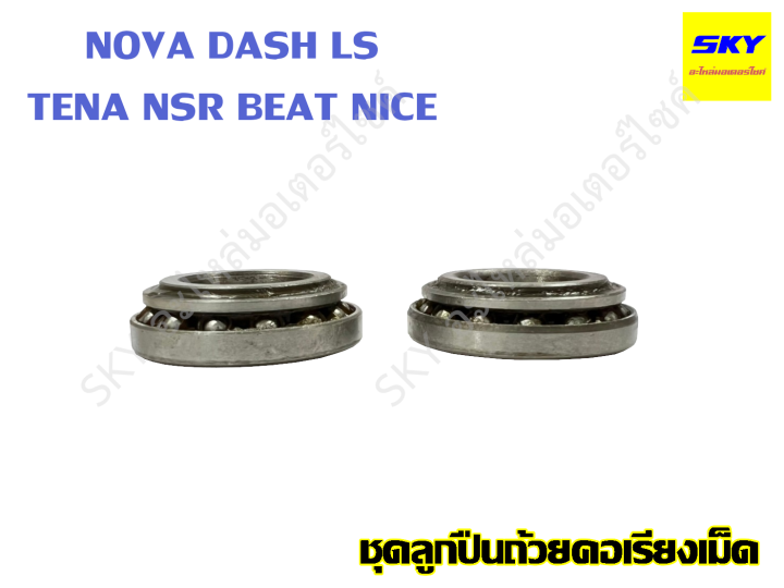 Wave%20100%20wave%20110%20wave%20125%20Wave%20110i%20wave%20125i%20click%20bearing%20wave%20100%20W110%20W125%20w110i%20w125i%20click%20dream%20scoopyi%20Mio%20Fino%20spark%20Nouvo%20Sonic%20smash%20wave%20wave%20Wave%20110i%20wave%20125i%20click%20dream%20Scoopy%20-%20Image%204