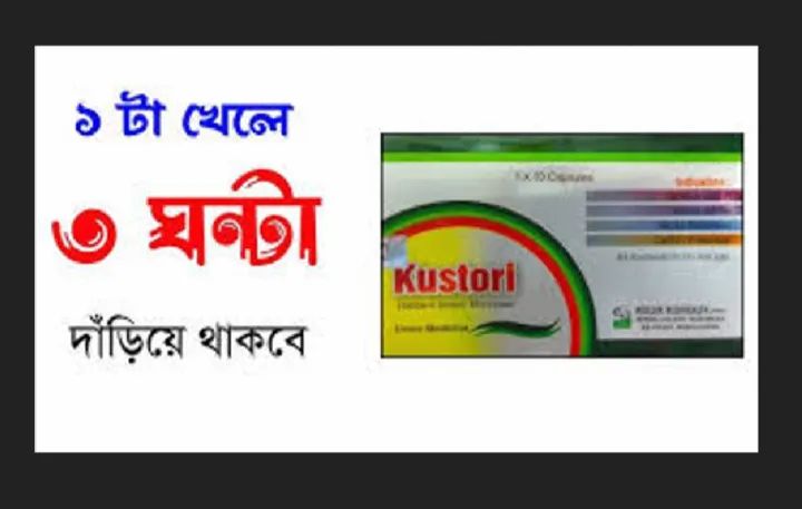 Kustori%20Muslim%20medihealth-10%20capsule%201box%20-%20Image%202