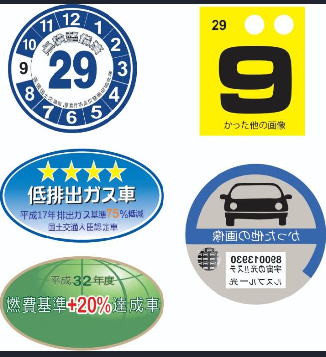 japnese car front and back screen token stickers(customized)