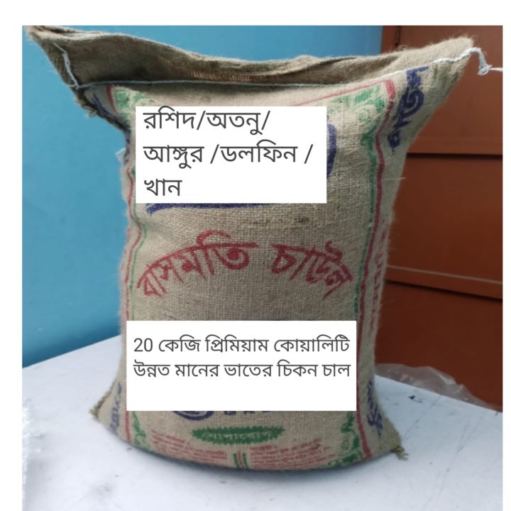 Basmati thin rice 20 kg for plain white rice premium quality | Daraz.com.bd