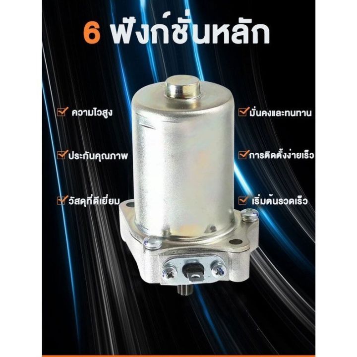 Dry%20Starter%20Click%20Scoopy-I%20(Honda)%20Good%20Price,%20Good%20Value,%20Ready%20to%20Ship,%20Fast%20Delivery.%20-%20Image%204