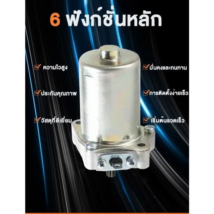 Dry%20Starter%20Click%20Scoopy-I%20(Honda)%20Good%20Price,%20Good%20Value,%20Ready%20to%20Ship,%20Fast%20Delivery.%20-%20Image%204