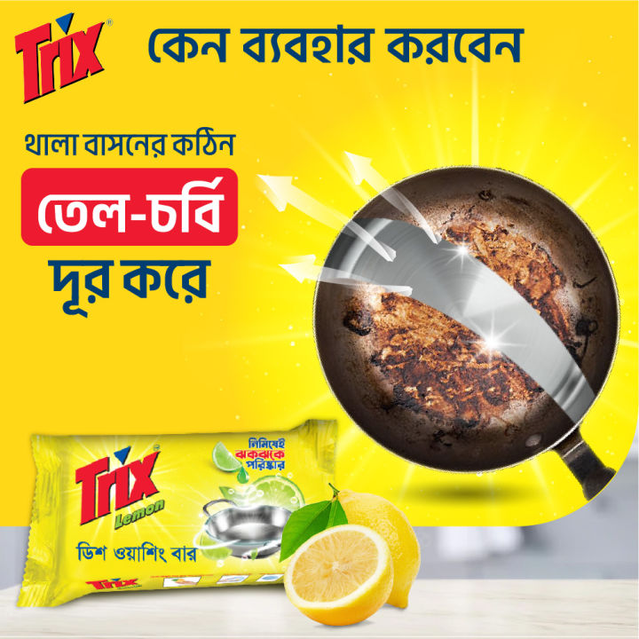 Trix%20Lemon%20Dishwash%20Bar%20300g,%20Power%20Rich%20Thick%20Foam%20for%20Sparkling%20Clean%20Dishes,%20Utensils,%20Tableware%20&%20Kitchenware,%20Tough%20on%20Stains%20&%20Grease%20but%20Soft%20on%20Hands,%20Leaves%20a%20Refreshing%20Lemon%20Fragrance%20after%20Dishwashing%203%20pcs%20combo%20pack%20-%20Image%205