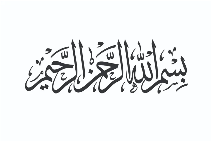 Bismillah%20Sticker%20For%20Your%20%20Room%2018%20x%206%20inches%20-%20Image%202