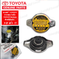 【Genuine 100% 】 Toyota Vios, Yaris, Altis, Fortuner 2.7, Vigo 2tr, wish, Swift, ACV30, acv40 radiator cap 0.9/1.1 Bar (108kpa) #16401-0c030. 