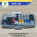 Biory AFS-30 fuse holder (1 out 4) 30A Multi-functional led stereo car audio ANL fuse holder distribution 0/4ga 4 Way (1 piece) 30/60/80amp 758 FSA. 