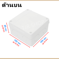 T-202 white waterproof junction box (10.5*10.5*6 cm). 