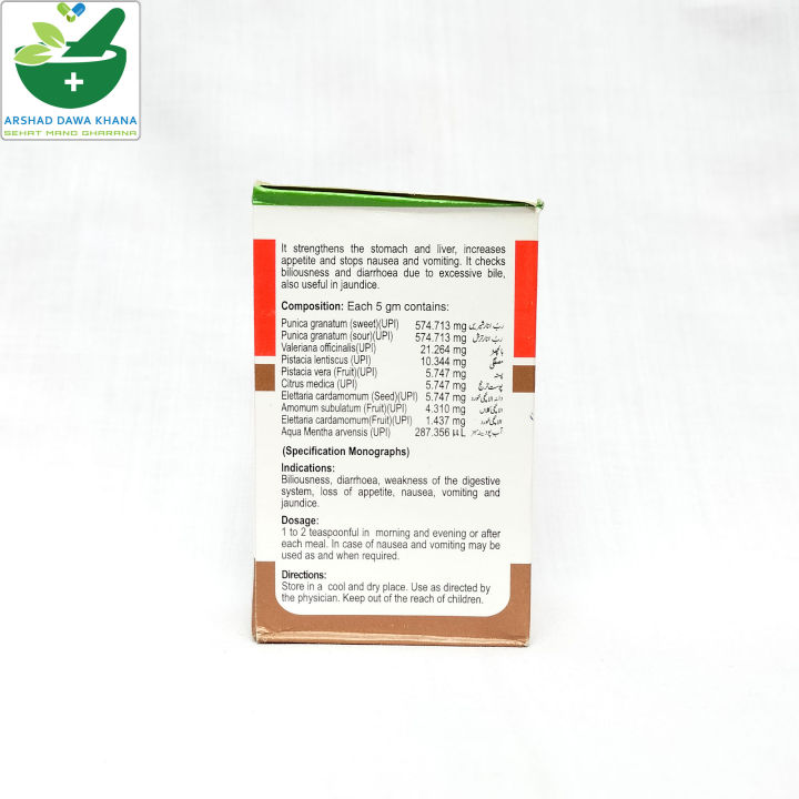 Hamdard%20Jawarish%20Anarain%20100g%20Traditional%20Medicine%20Herbs%20Supplement%20-%20Image%203