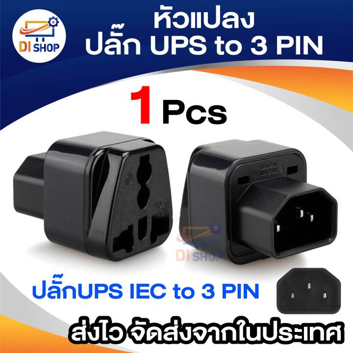 IEC%20to%203%20Pin%20Ups%20plug%20adapter%20-%20Image%207