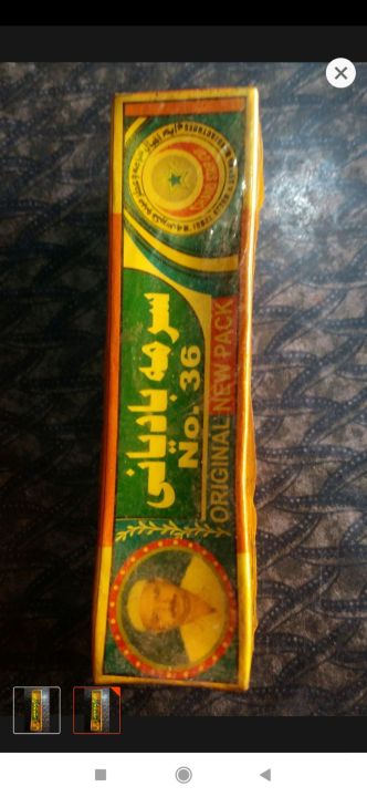 No.36 Surma Badiyani