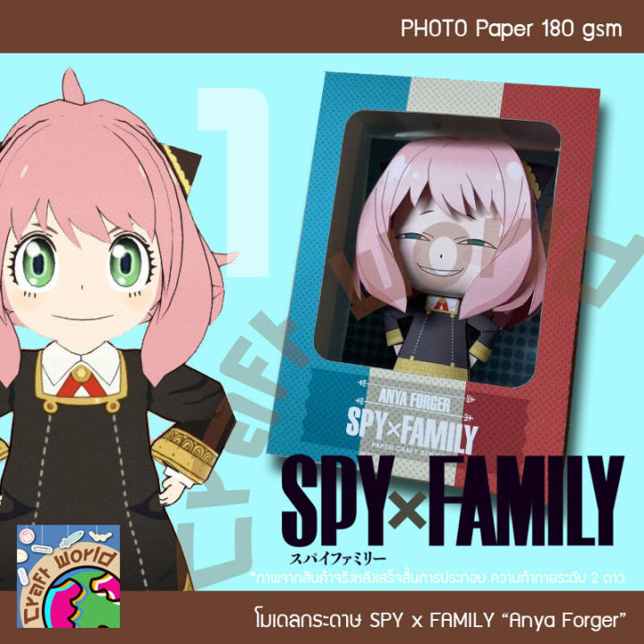 Spy%20X%20Family%20Anya%20Forger%20(Eyeglasses%20+%20Box)%20Paper%20Model%20Papercraft%20Doll%20(for%20Cutting%20and%20Assembling%20Yourself)%20-%20Image%202