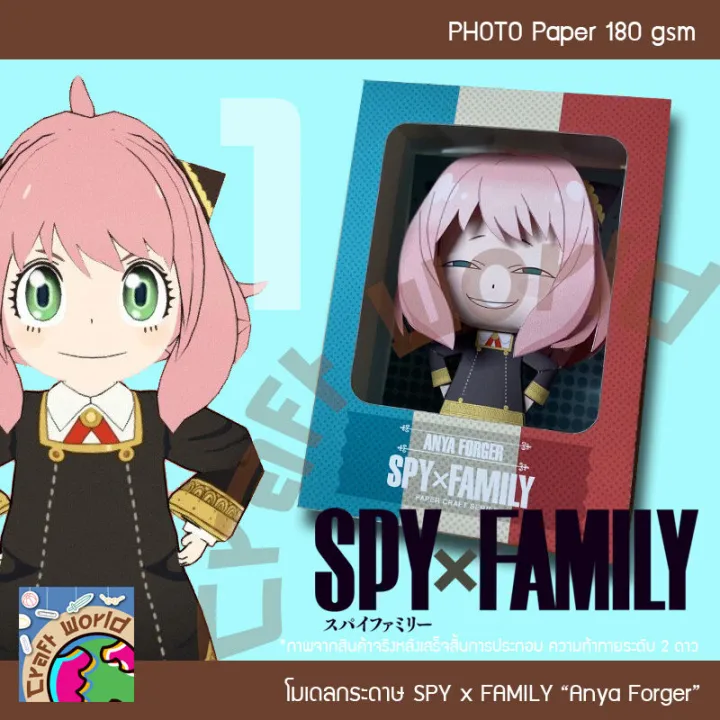 Spy%20X%20Family%20Anya%20Forger%20(Eyeglasses%20+%20Box)%20Paper%20Model%20Papercraft%20Doll%20(for%20Cutting%20and%20Assembling%20Yourself)%20-%20Image%202