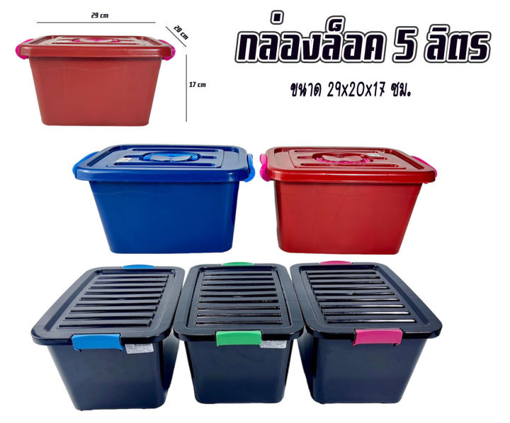 Black 5 liter plastic lock box, 20 × 28 × 16 plastic box Strong durable