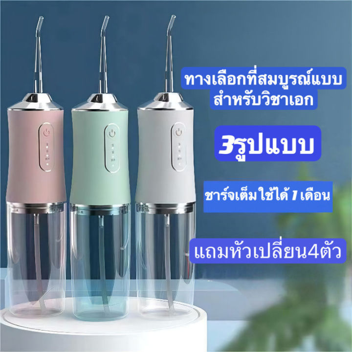 New electric fire cleaning machine flosser flosser water jet cleaning interdental portable cleaning machine