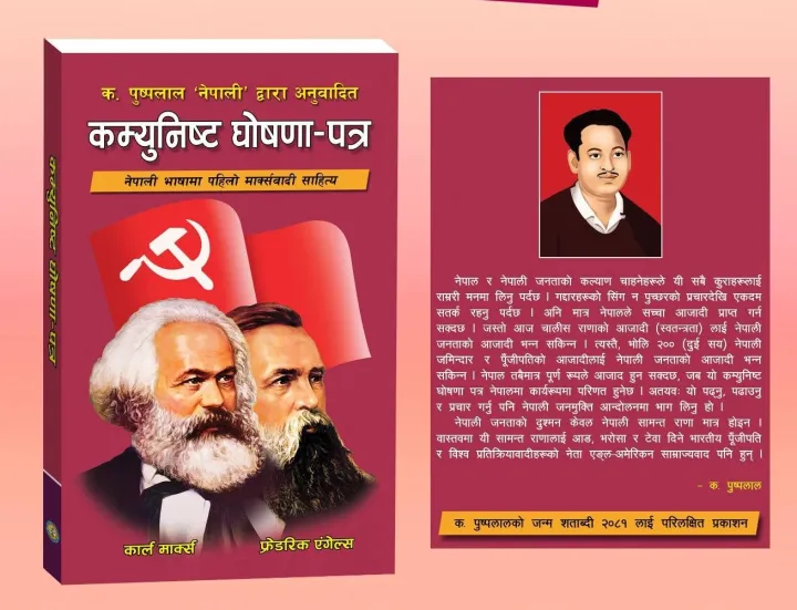 Communist%20Ghosana%20Patra%20-%20Image%202