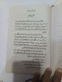 Ameer Baap Gareeb Baap (Rich Dad Poor Dad Book in Urdu). 