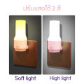 Ready-to-send wall lamp, room wall lamp, push button, adjustable light, 2 colors, plug-in, energy-saving. 