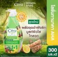 Citra lotion price 300ml, 500 ml. 