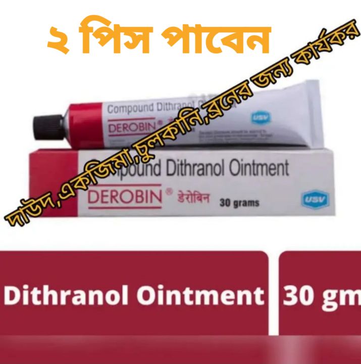Derobin Ointment Cream 30gm indian 2pis