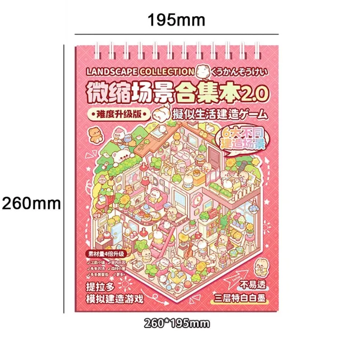 Miniature%20Scene%20Collection%202.0%20Landscape%20Stickers%203D%20House%20Girl%20Decompression%20DIY%20Children's%20Handbag%20Stickers%20-%20Image%206