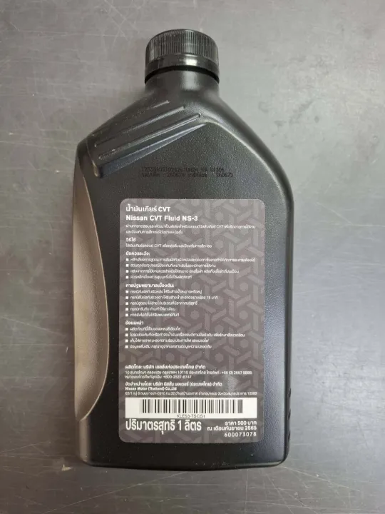 CVT%20NS3%20gear%20oil%201L%20KLE53-TSC01%20(Nissan%20genuine%20parts)%20code%20B01%20-%20Image%202