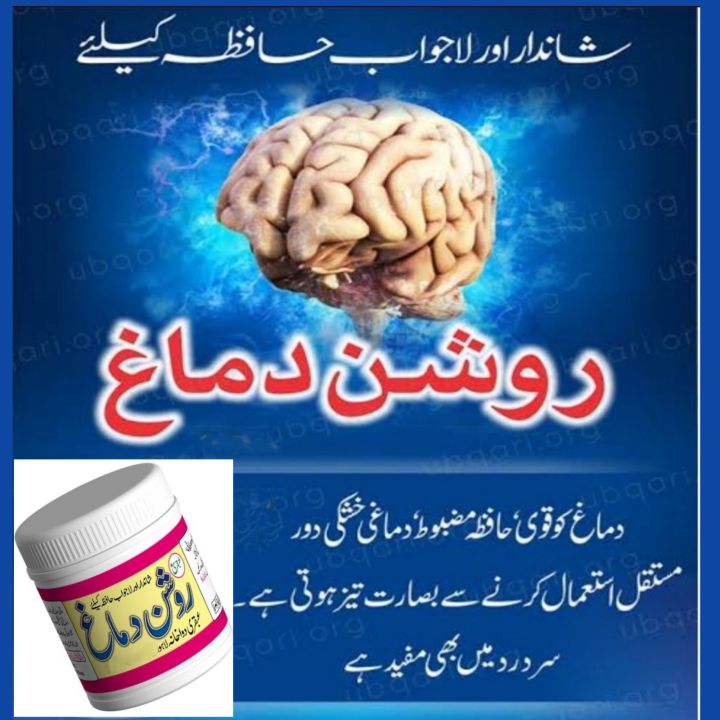 Herbal Brain Memory Booster – Tonic for Weak Brain, Focus & Concentration | Best Brain Supplement for Students, Professionals & Seniors