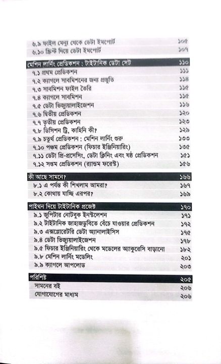 Hate%20Kolome%20Machine%20learning%20-%20Image%204