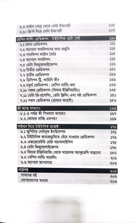 Hate%20Kolome%20Machine%20learning%20-%20Image%204