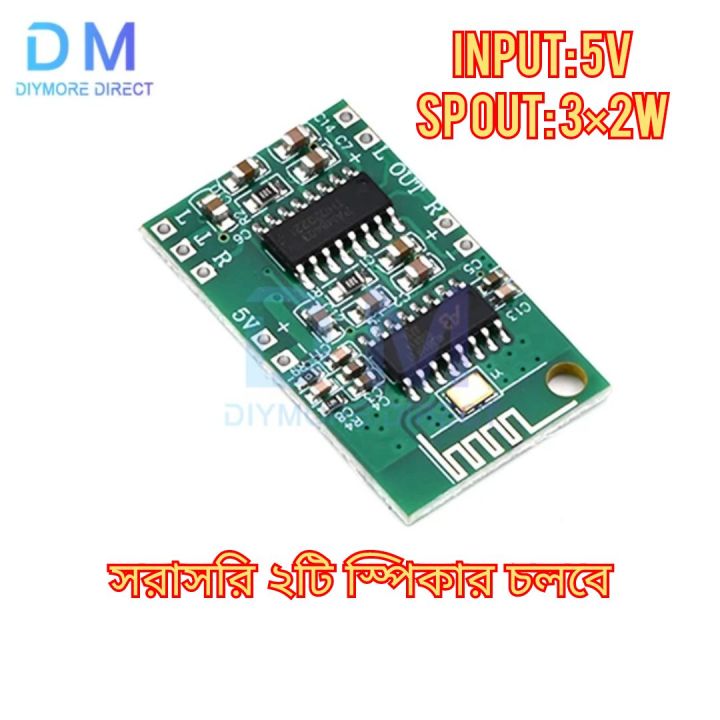 5v Bluetooth Amplifier Circuit Stereo 5vdc 2×5watt 2in1 5v bluetooth ...